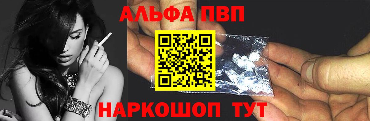 Alfa_PVP  Alpha-PVP мука  А ПВП Crystall  Вход с VPN  наркошоп  APVP кристаллы  Киселёвск 