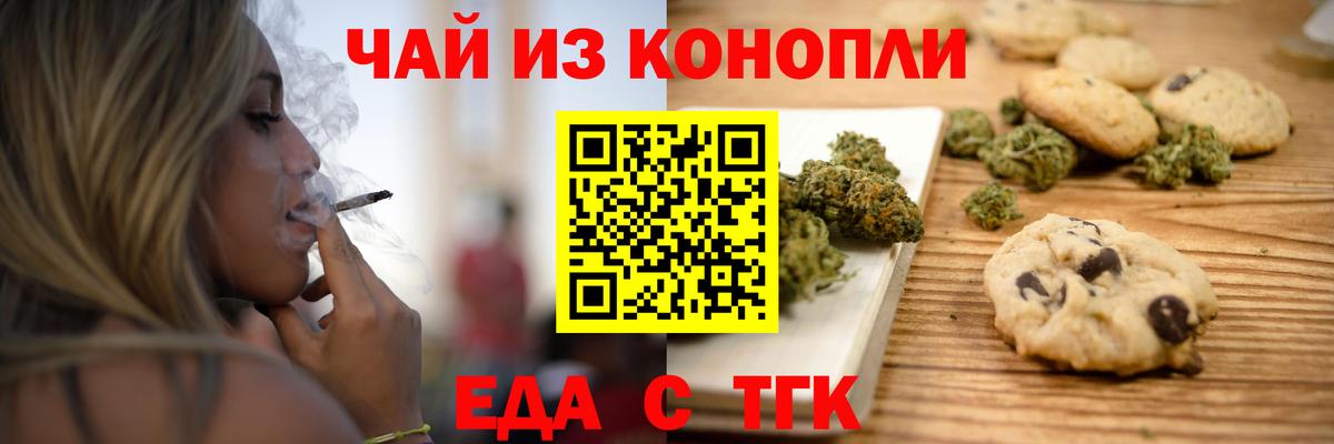 Киселёвск  Canna-Cookies конопля  Вход с VPN 