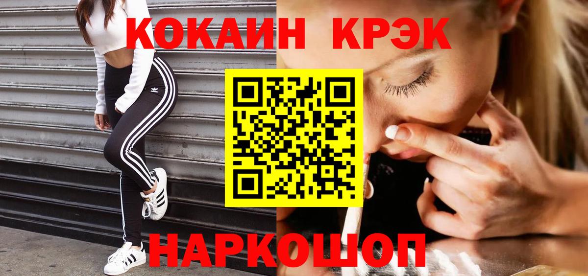 COCAIN Колумбийский Киселёвск
