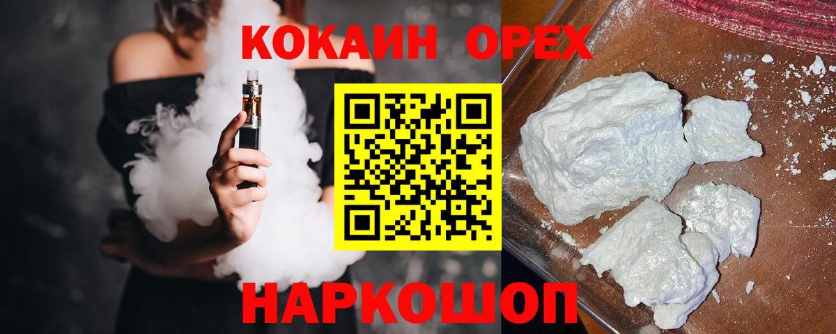 Киселёвск  Кокаин Эквадор  как найти   Вход с VPN  КОКАИН 99% 