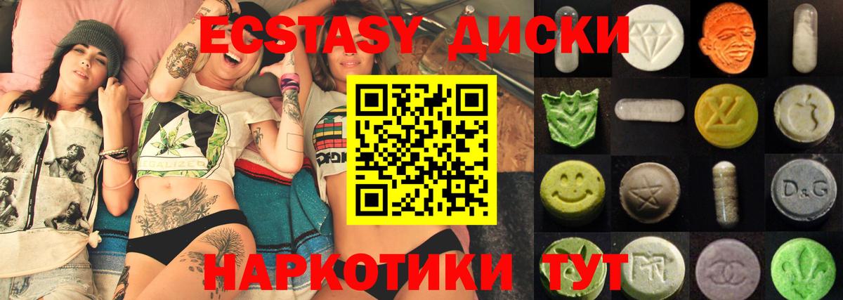ЭКСТАЗИ ешки  Вход с VPN  Экстази  Киселёвск  Ecstasy TESLA 
