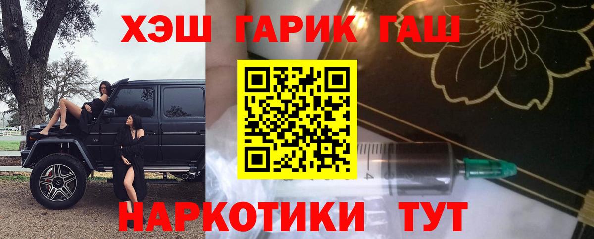Гашиш VHQ Киселёвск