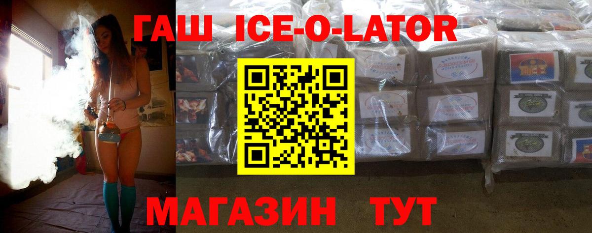 наркошоп  ГАШ Изолятор  Вход с VPN  Киселёвск  ГАШИШ Premium 