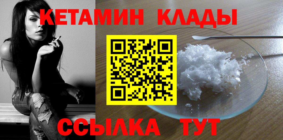 Кетамин VHQ  Вход с VPN  Киселёвск  kraken маркетплейс  КЕТАМИН ketamine 