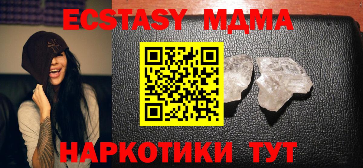MDMA Molly Киселёвск
