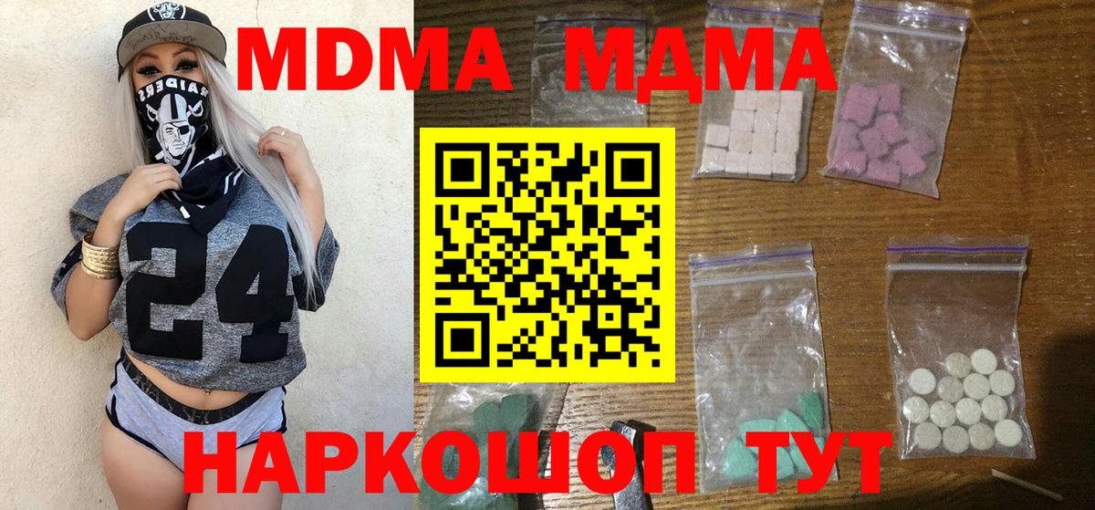 MDMA молли  МДМА VHQ  Киселёвск  Вход с VPN 