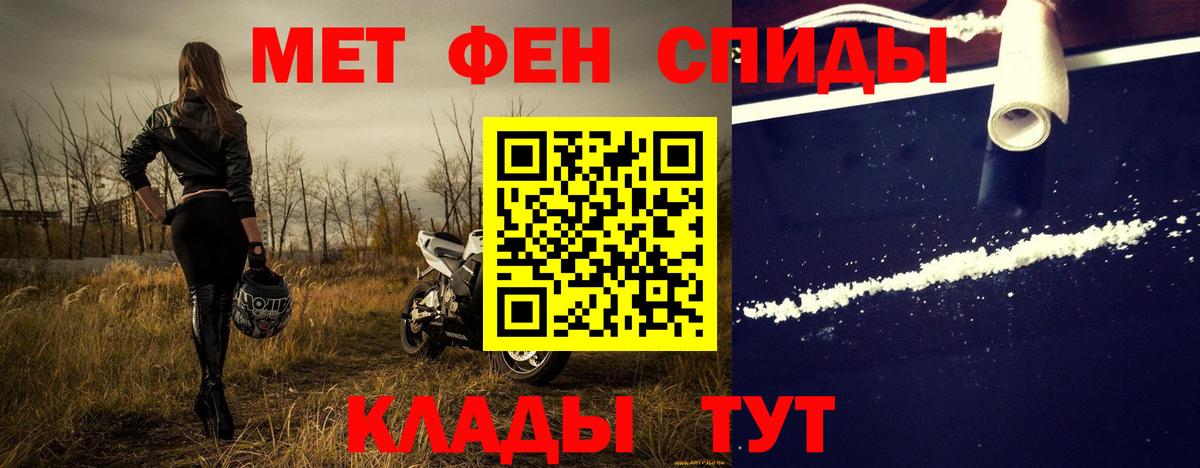 Метамфетамин винт  Метамфетамин винт  Киселёвск  Вход с VPN 