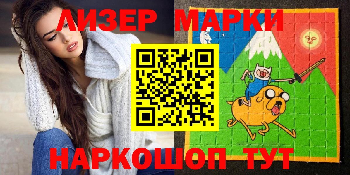 Марки NBOMe  Марки N-bome 1,8мг  Вход с VPN  Киселёвск  Марки N-bome 1,8мг 